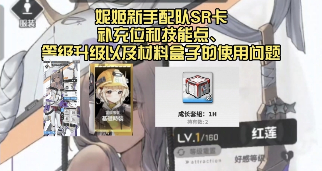 勝利女神新的希望國服新人向攻略