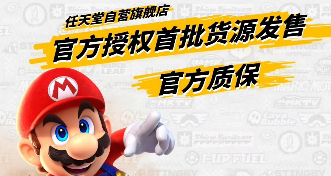 京東官宣任天堂香港自營店開業，Switch2同捆套裝開始預約