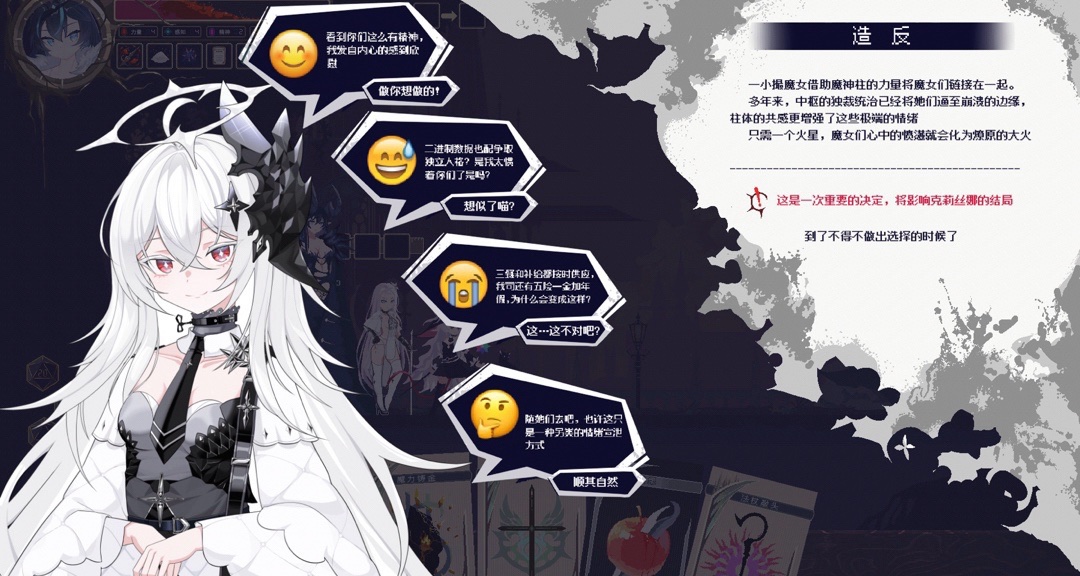 👁你是谁👁，请支持终末旅途