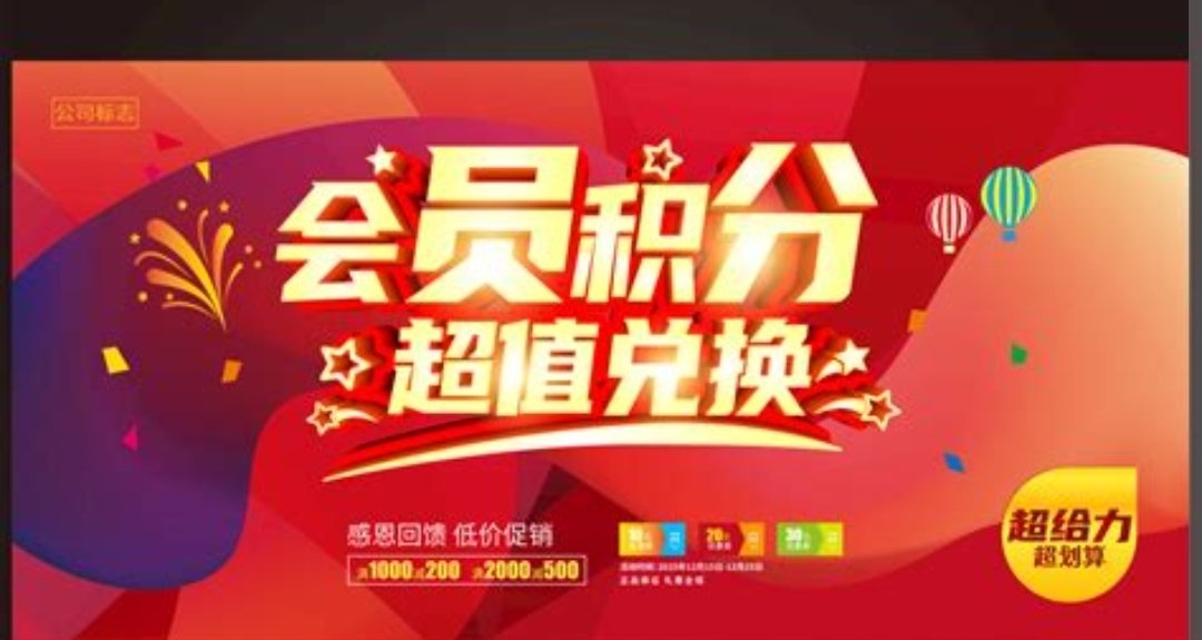 东子会员积分如何出，网络那些事，问牢大就对了