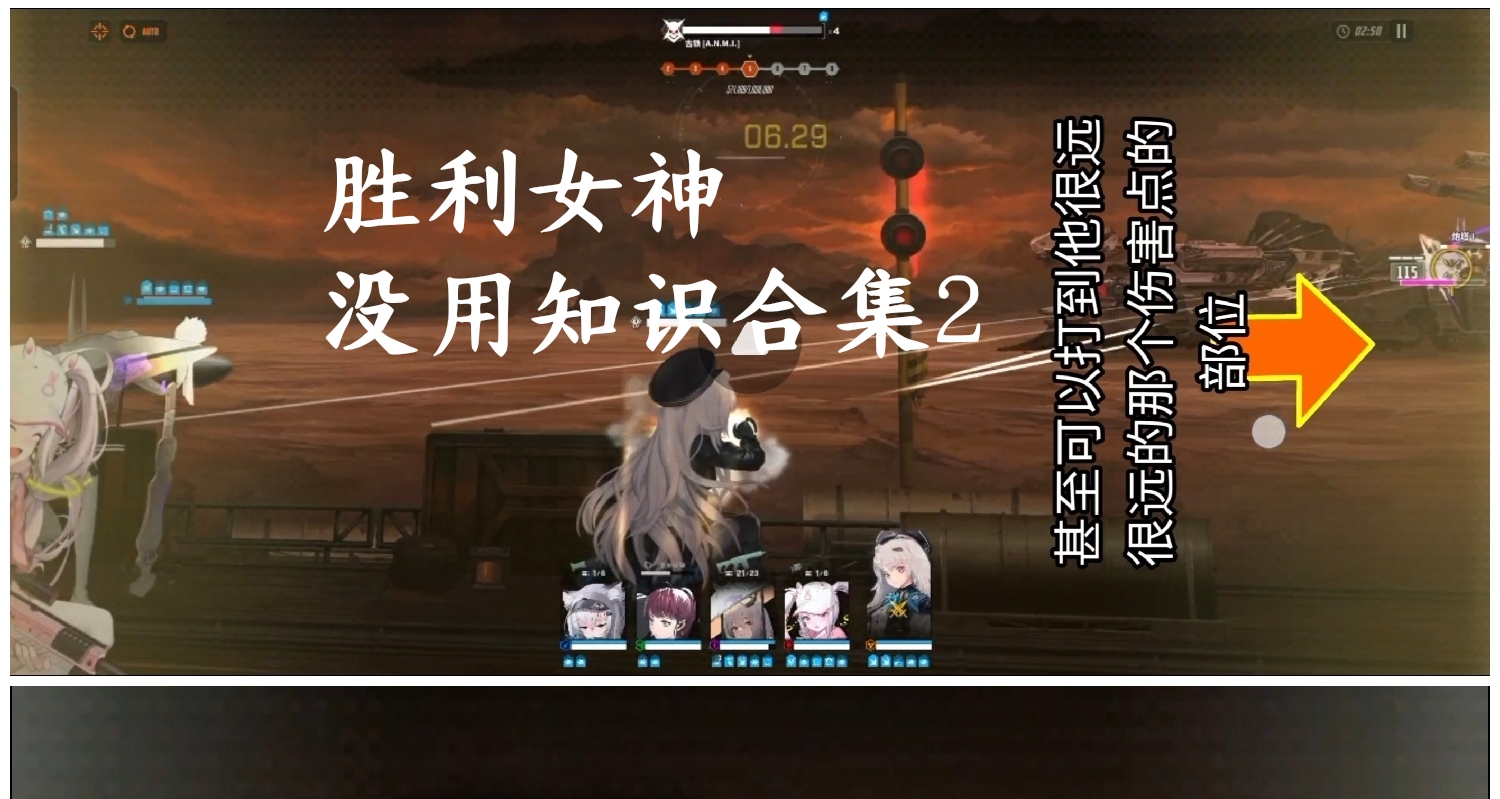 妮姬沒用知識合集2