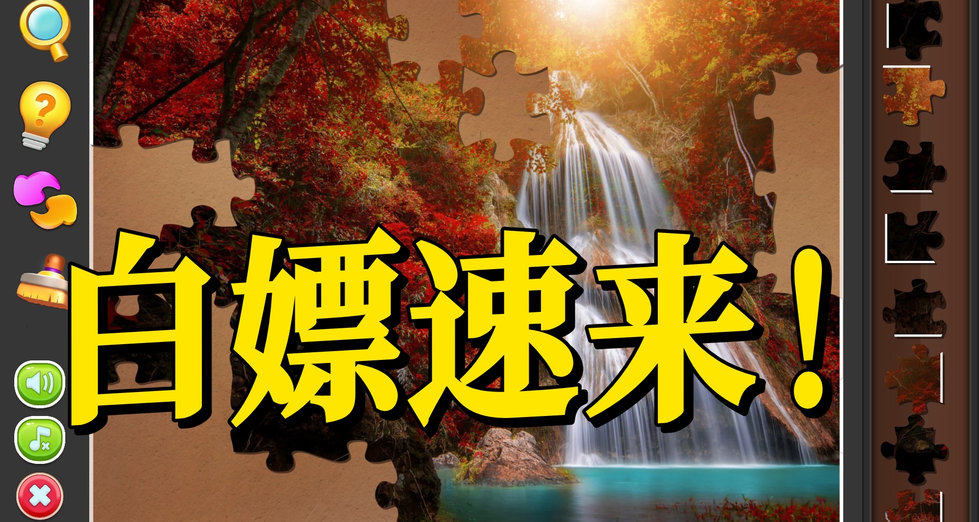 XBOX免费领游戏！今日免费领取史诗景观拼图