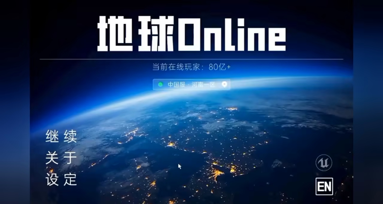 2025.5.28 地球online服务器维护公告