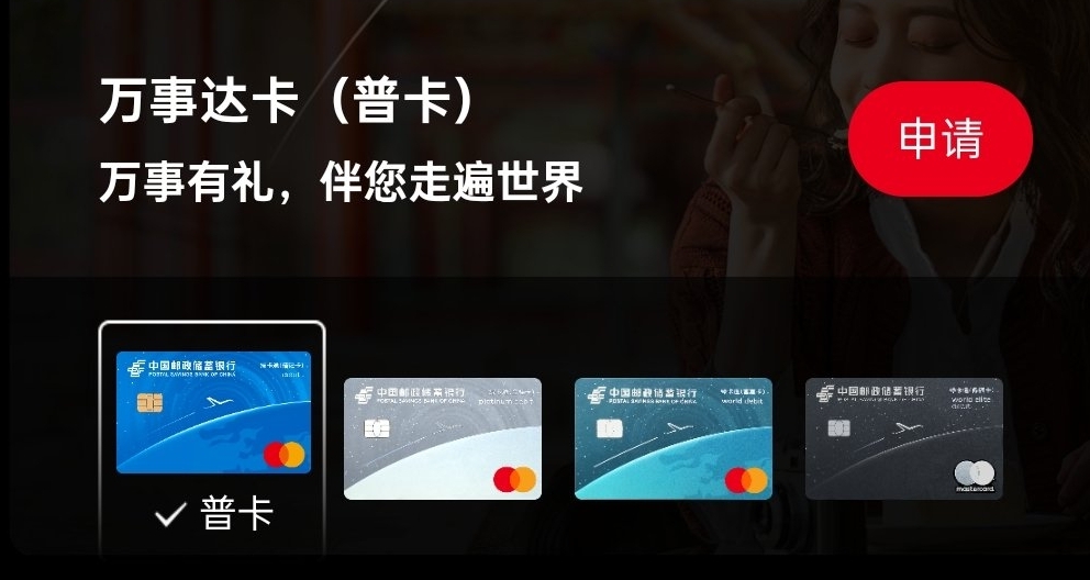 邮储银行新万事达卡Steam使用分享