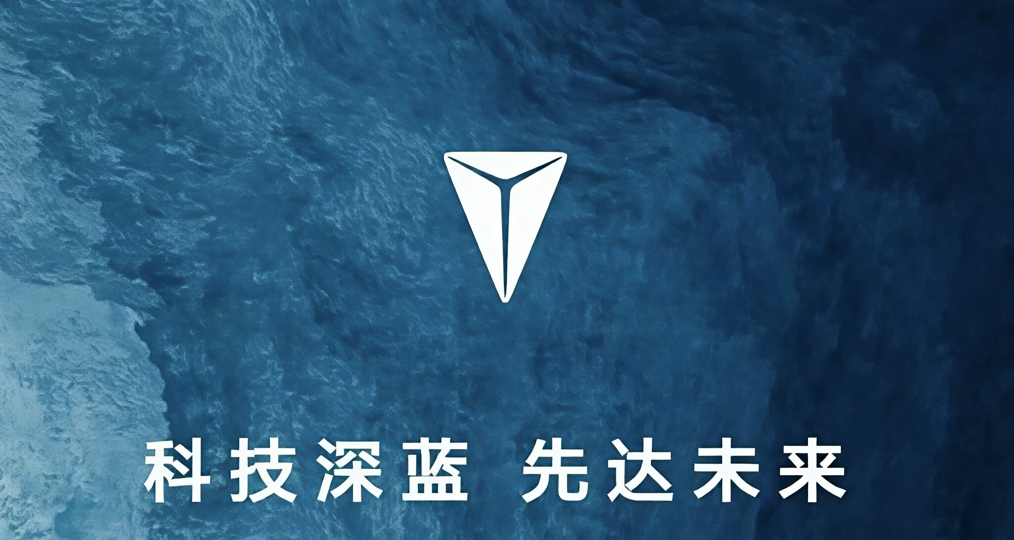 深蓝汽车及CEO致歉：本意是为了感恩回馈车主
