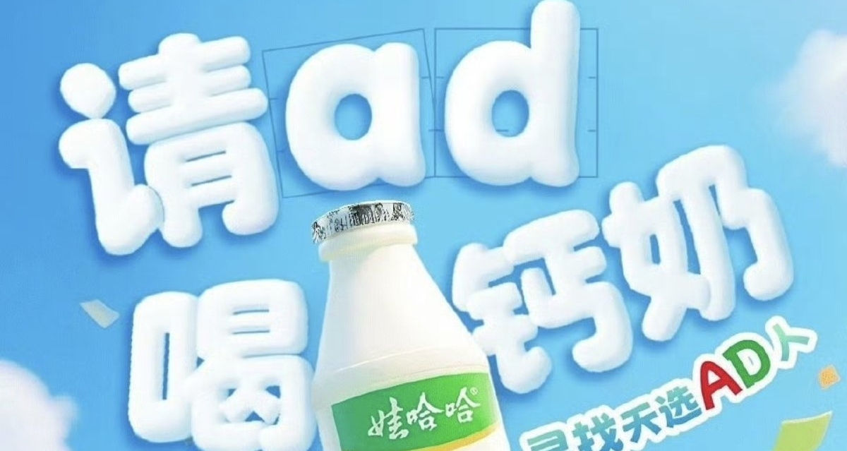 “奥特曼，你已经领过很多了！”，AD钙奶活动被网友整活!