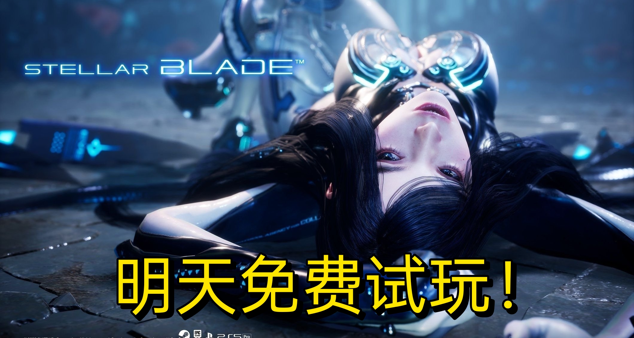 《劍星》PC版明日開啓限時免費試玩！末日冒險提前體驗