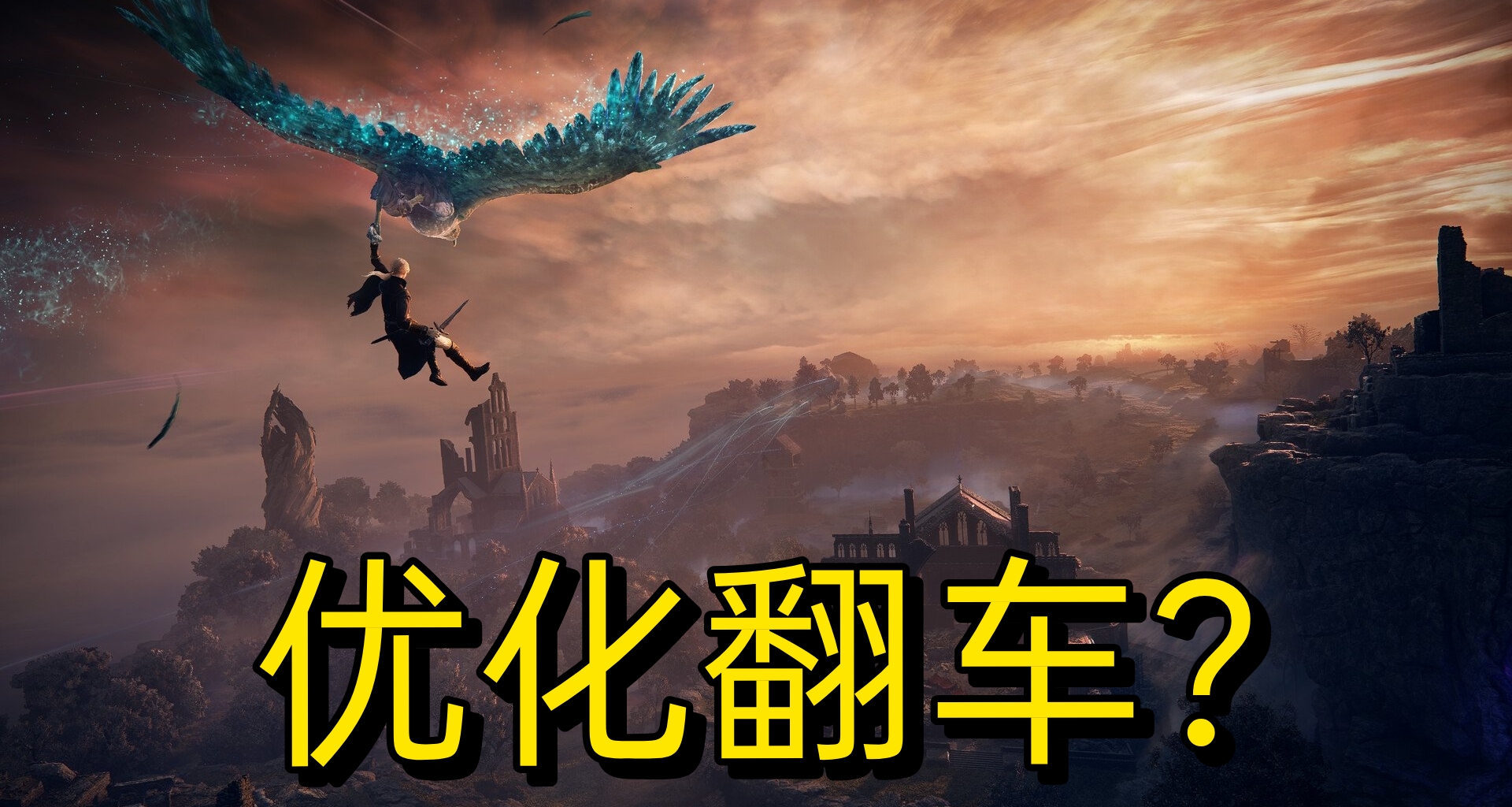 《黑夜君臨 》Steam陷爭議：優化堪憂、單人模式勸退玩家