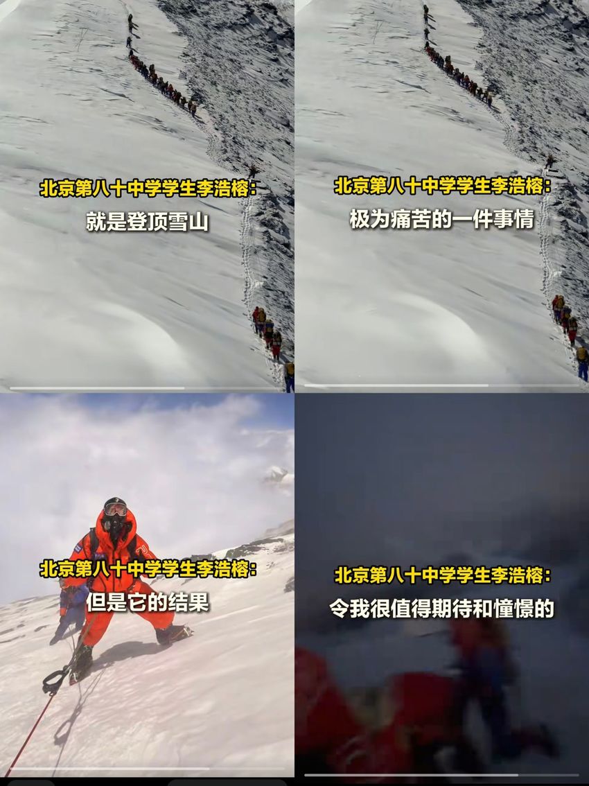 【球盟会】新闻速递:北京17岁中学生从北坡成功登顶珠峰