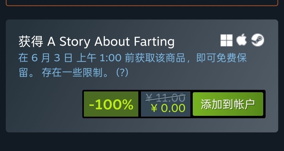 Steam喜加一，原價11的遊戲限時三天免費領取