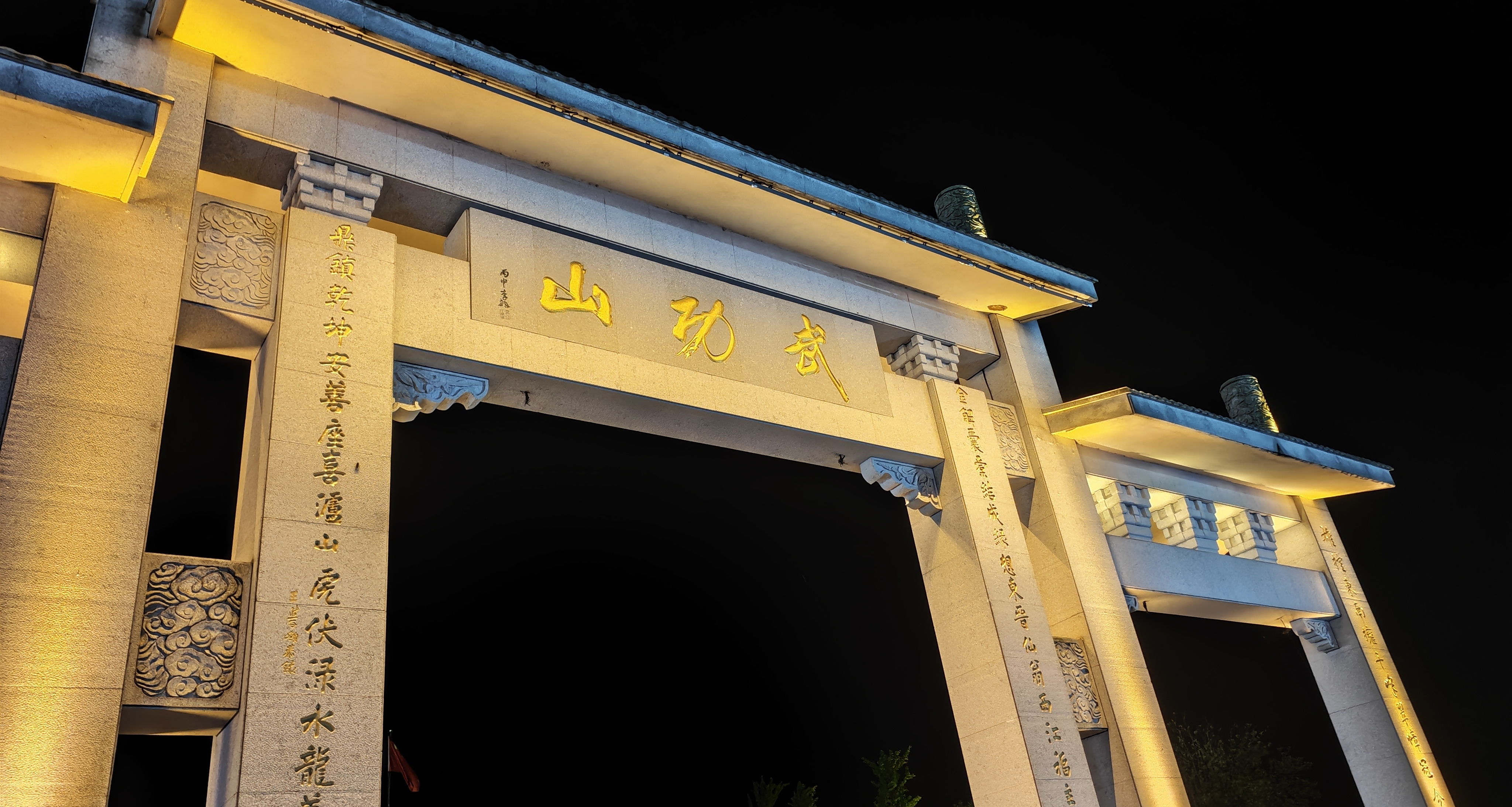夜爬武功山