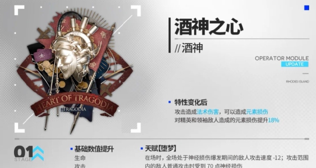6月死芒，酒神，阿斯卡倫，山新模組一覽