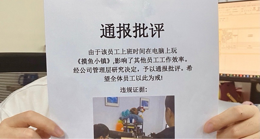同事上班玩我做的桌面游戏，被老板发现了