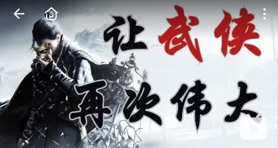 《燕云十六声》为何能在“武侠”赛道脱颖而出？