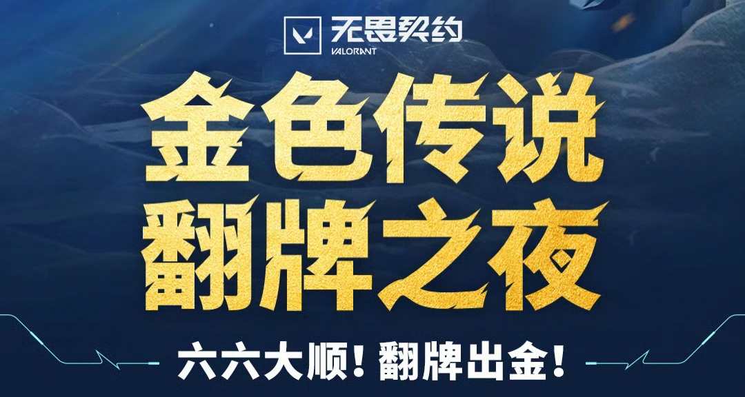 无畏契约6月夜市即将来袭，这些皮肤千万别错过！