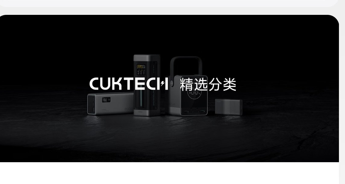 酷態科充電寶系列推薦，趁着618衝一手