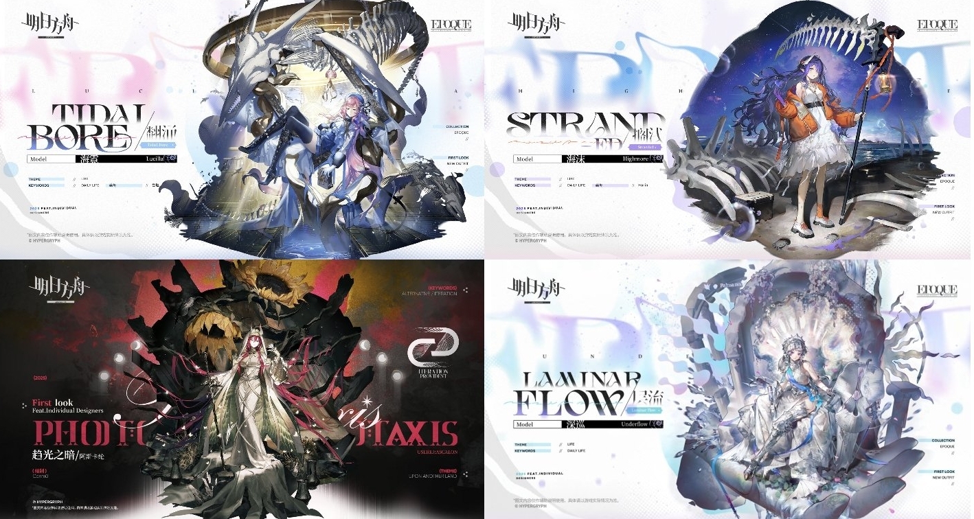 SideStory「红丝绒」限时活动新增皮肤一览