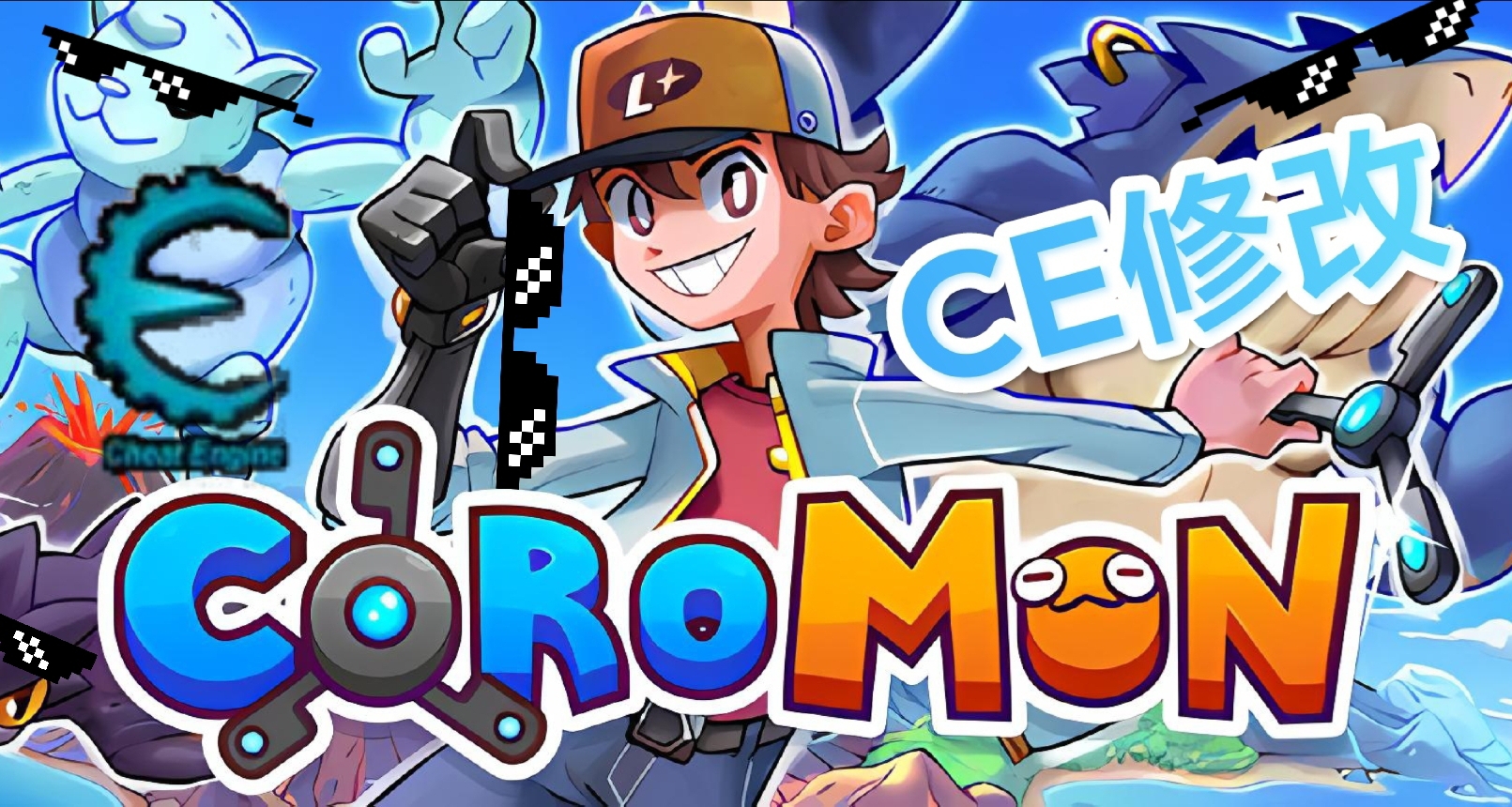 《Coromon》科洛蒙CE修改教學分享,解決遊玩難題