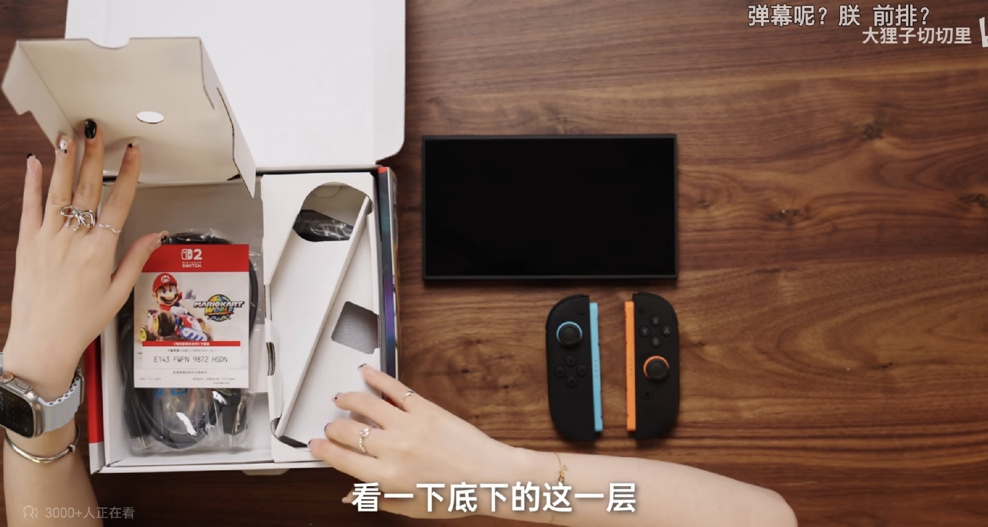 手慢無!知名up主泄露數字版馬車激活碼慘遭網友激活!