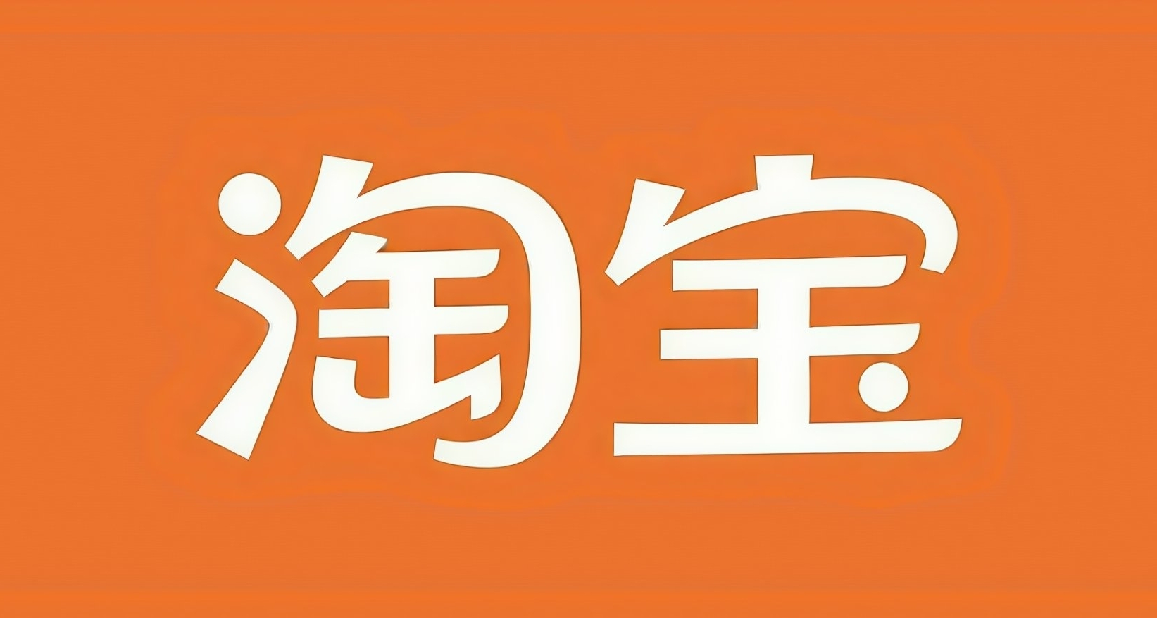 什麼？“火箭送快遞”都來了？淘寶成功驗證火箭送快遞的可行性