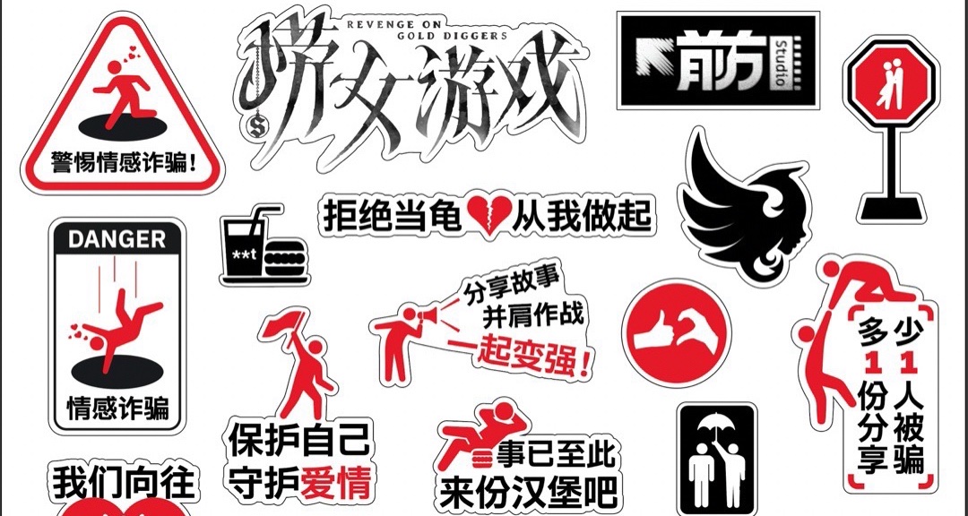 周边贴纸，给xdm分享一下，大家喜欢吗
