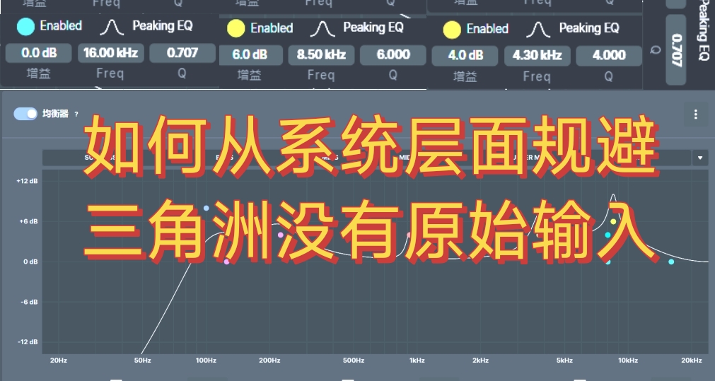 如何于系统层规避三角洲自带的鼠标加速？