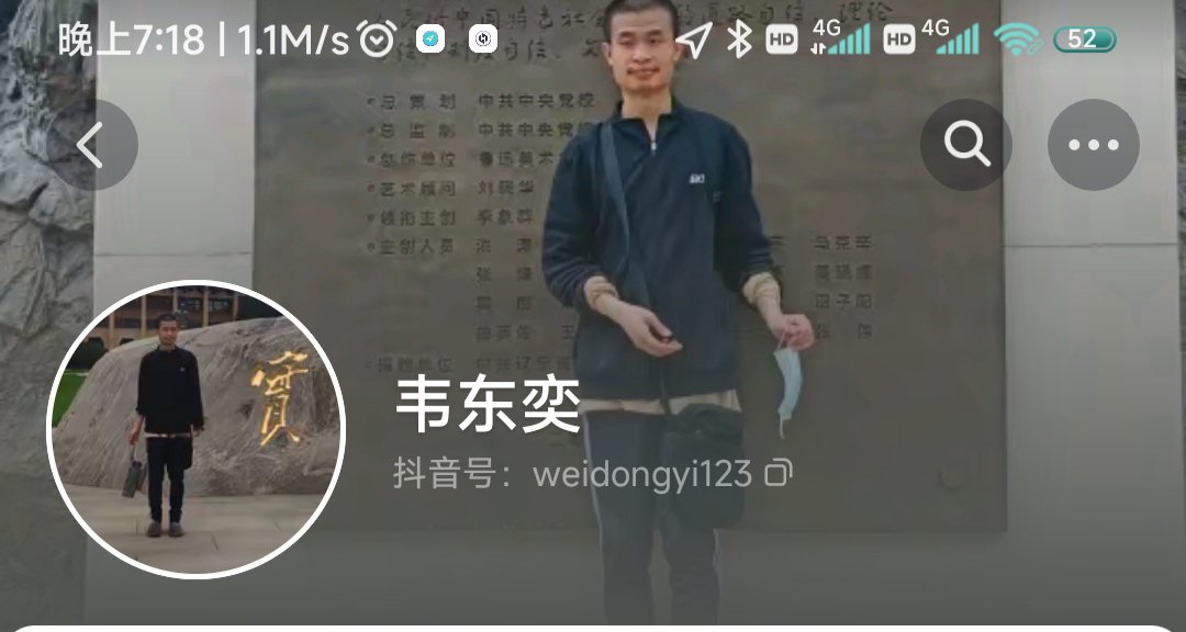 4秒钟，一个作品，涨粉376w，韦东奕在抖音开号了