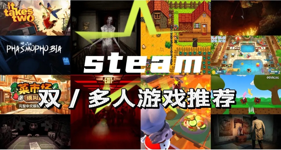 夏促將至，這幾款雙人遊戲別錯過！