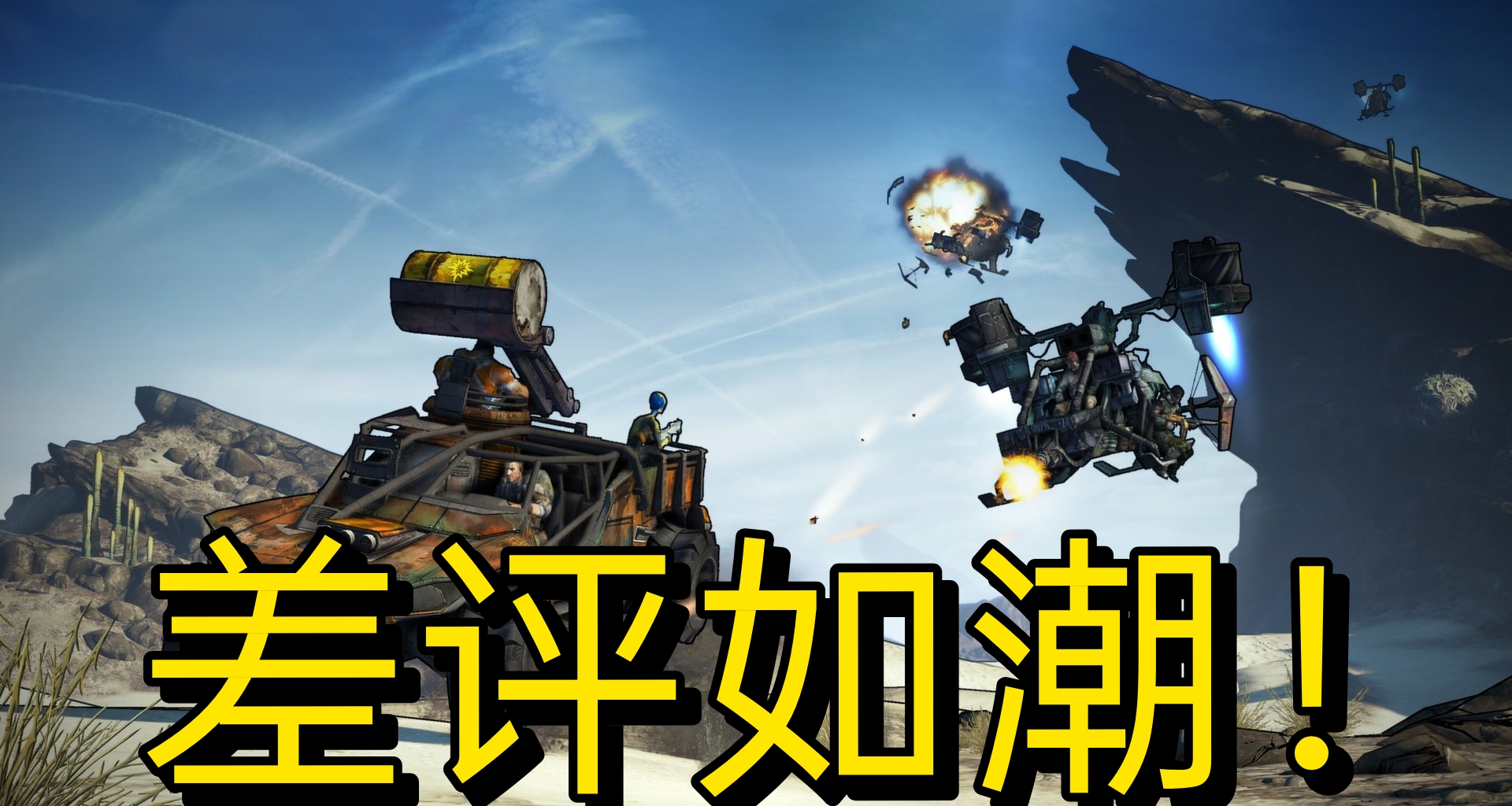 不会改变！Gearbox老总回应《无主之地》隐私争议！