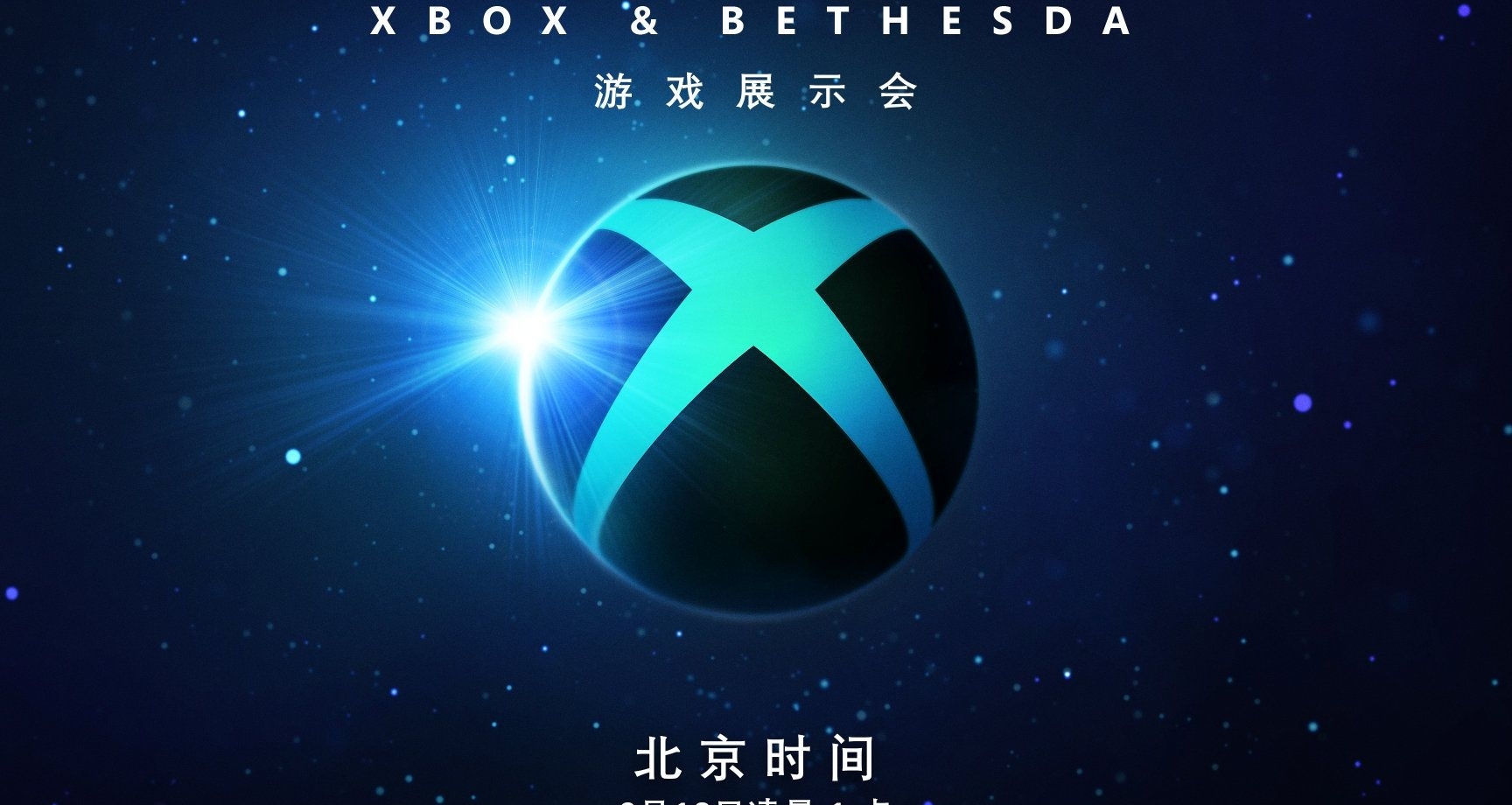 Xbox發佈會即將登場！哪些遊戲讓人耳目一新？