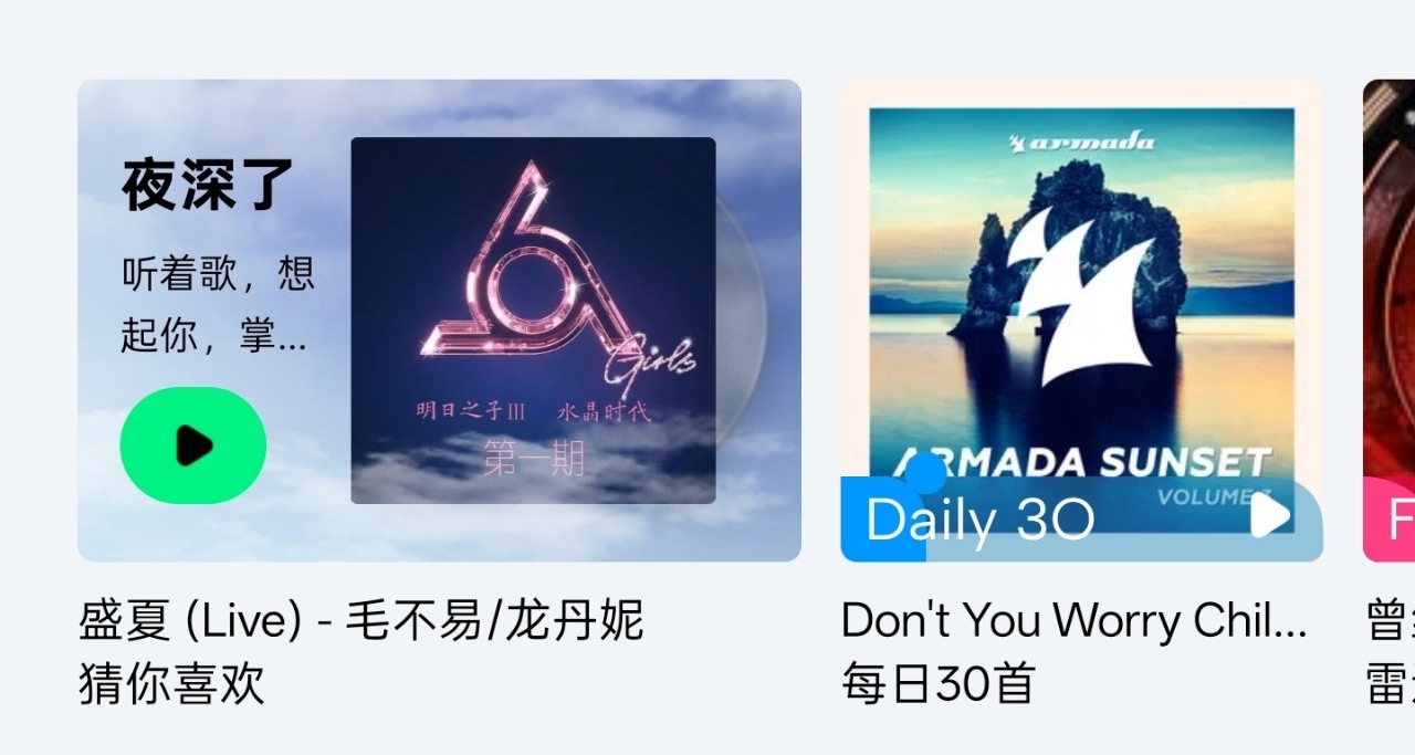 QQ音乐听歌没会员很苦恼，点进来白拿