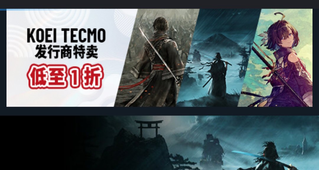 光榮出手！《浪人崛起》，新史低！
