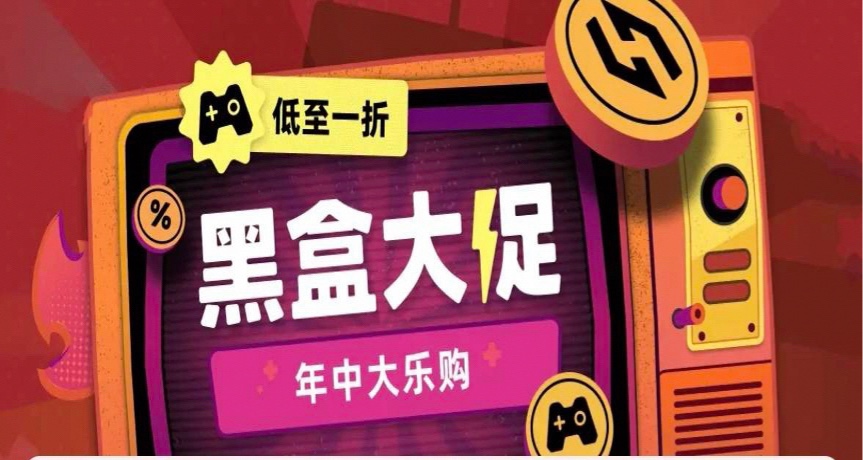 【6.10】小雨合集，光榮搶跑，盤點新品節24款史低折扣，超多大作