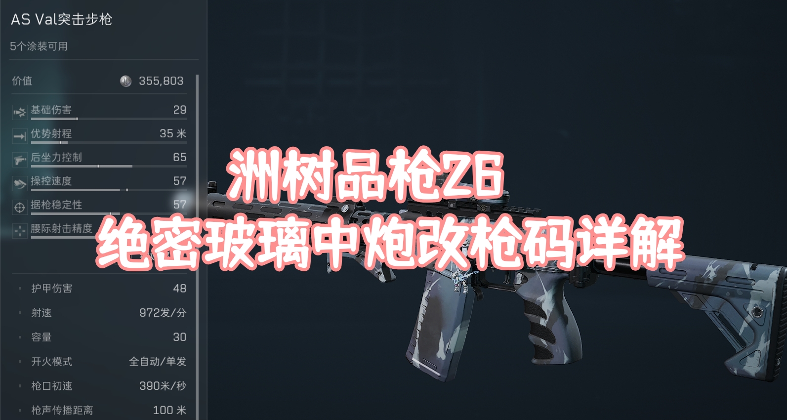 烽火S4：绝密30w预算最优配枪【第二期】
