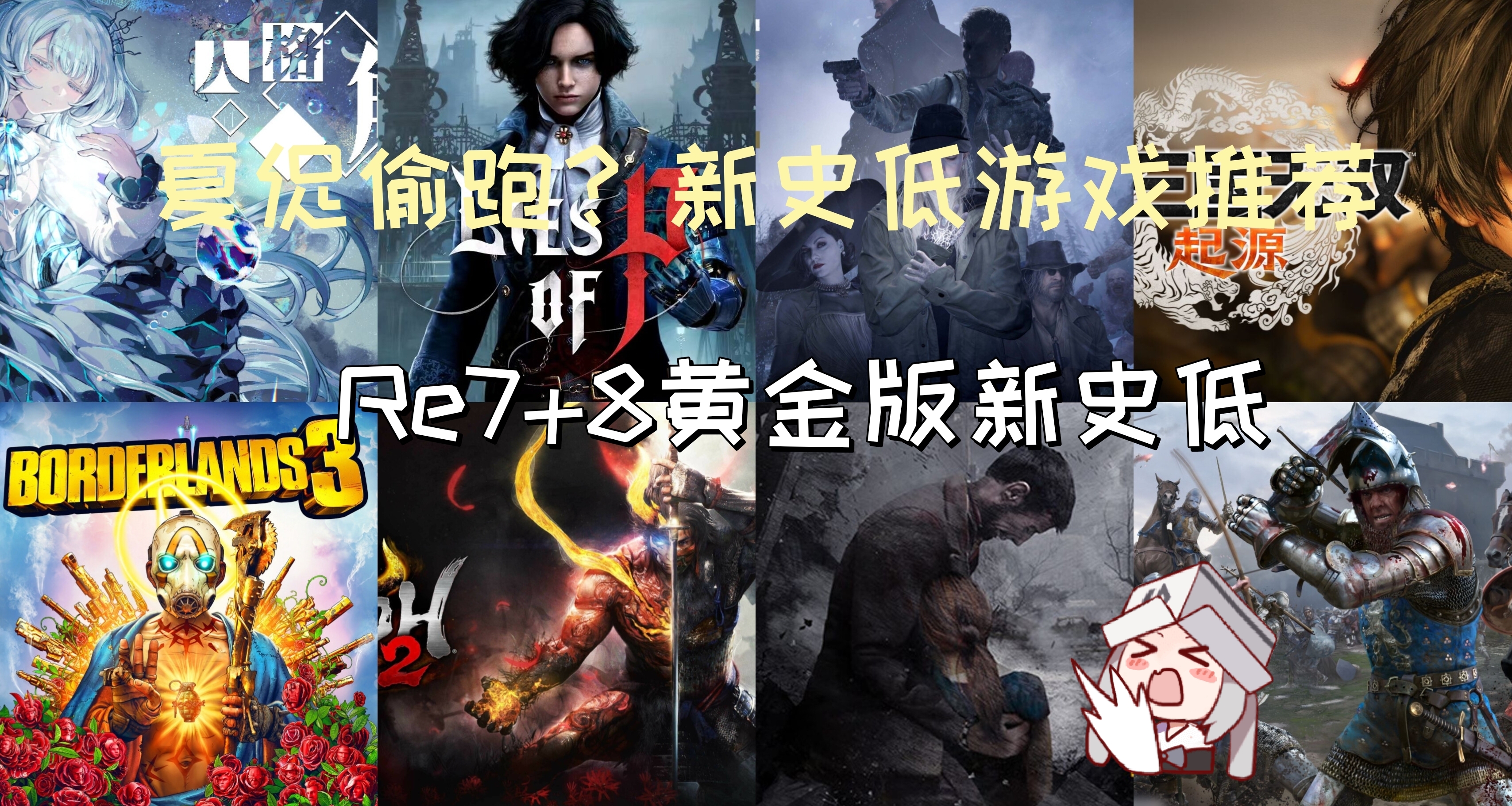 疑似夏促前的偷跑？近期Steam新史低游戏盘点推荐