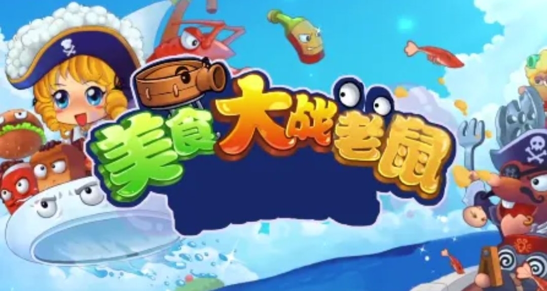 曾經借鑑植物大戰殭屍爆火的遊戲到底好玩在哪裏？