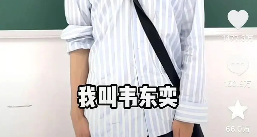 韦东奕涨粉速度获世界纪录认证！
