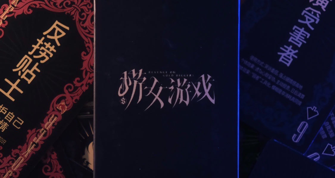周边扑克真好看，忍不住发图（询问：众筹你会买单吗）