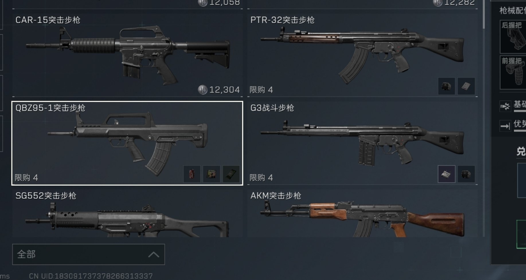 三角洲行動爛槍王第二期，教你如何爆改爛槍以及使用攻略。