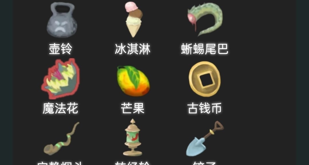 如果带着尖塔遗物回到学生时代...（一）