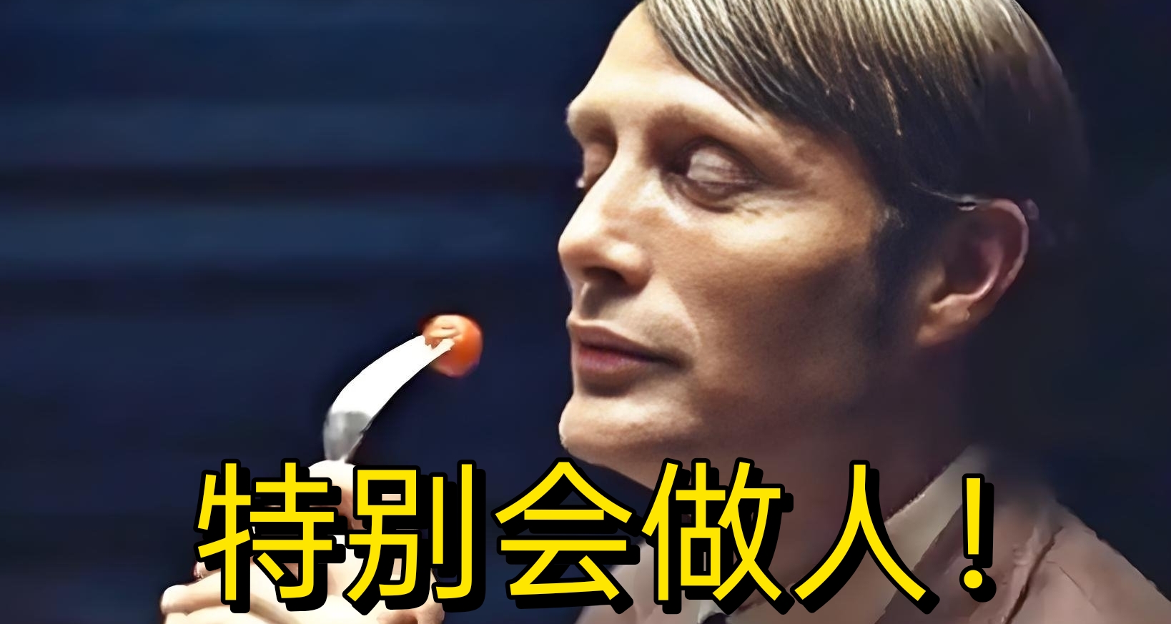 不知道在幹啥！