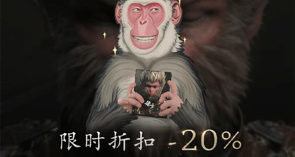 《黑神话：悟空》将在6月20号开启Steam八折史低！