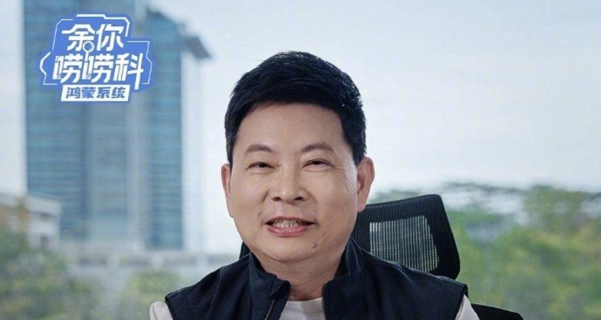 余承东揭秘鸿蒙系统的名称由来：从网友解读到正式认定