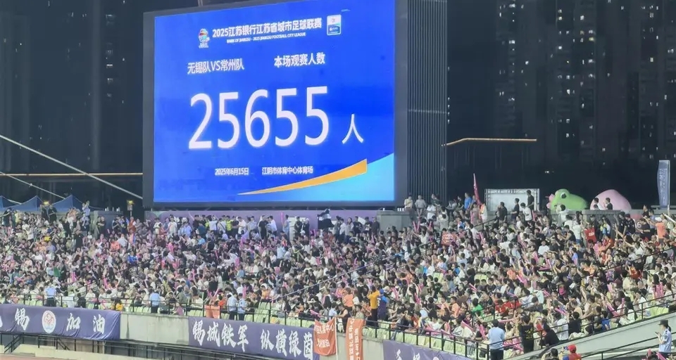 蘇超比賽 常州隊0-2不敵無錫隊繼續墊底 無錫取賽季首勝