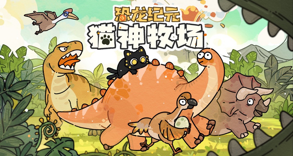 咱喵的首個dlc及新史低將於6.20號上線！