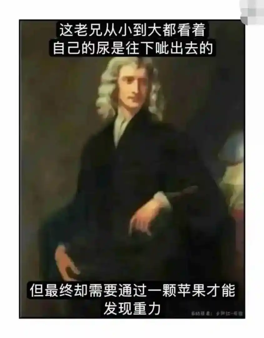 【球盟会】高中课本四大顶级天才,天才只是见他的门槛