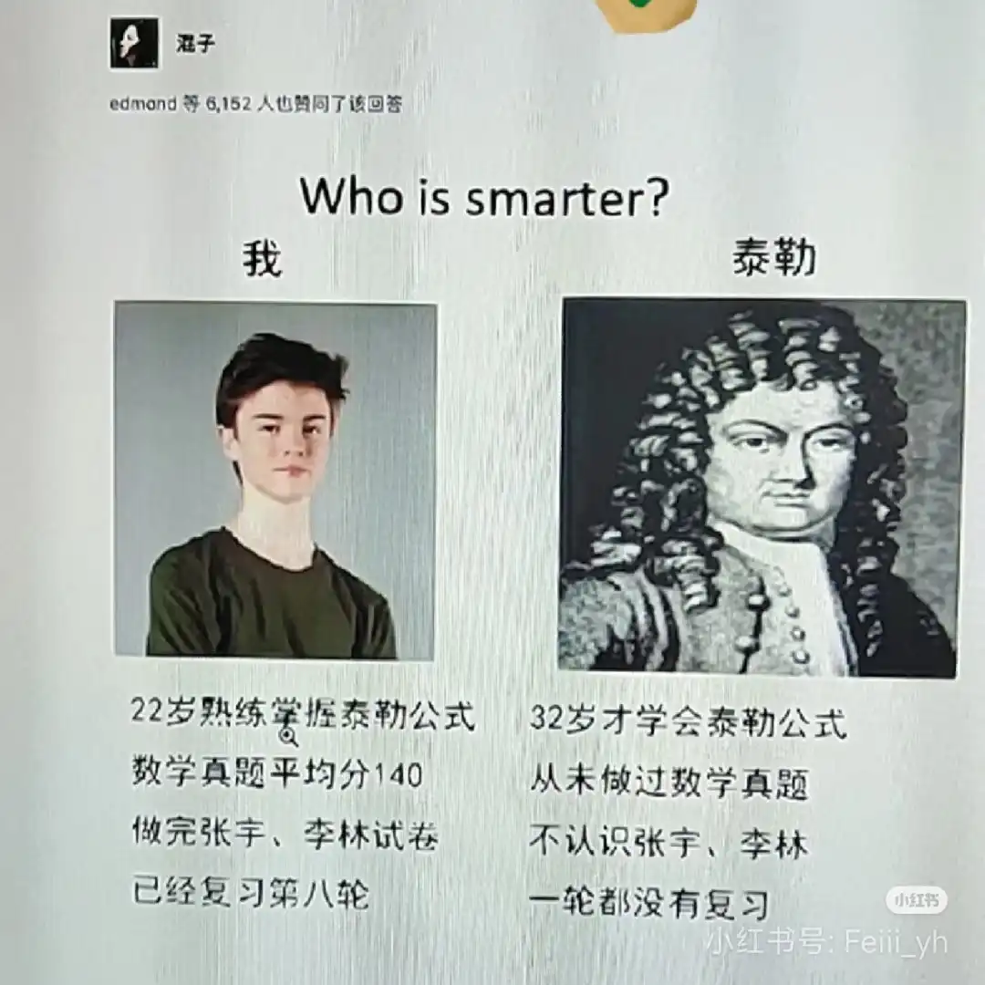 【球盟会】高中课本四大顶级天才,天才只是见他的门槛