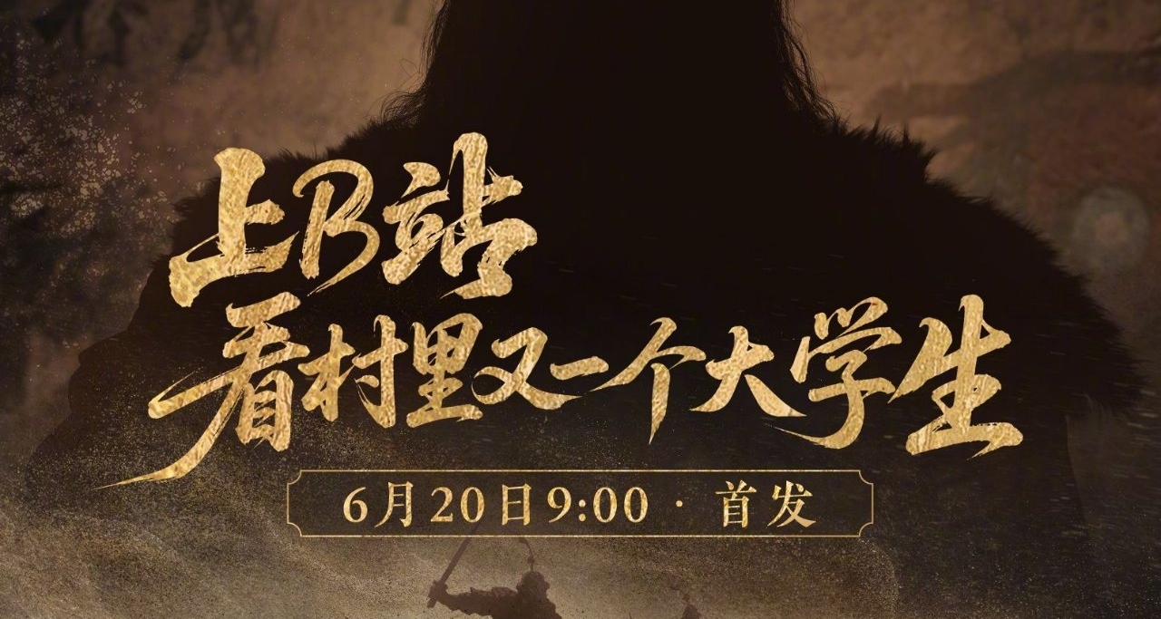 还有大的？B站官方表示明日9点官宣新游戏！