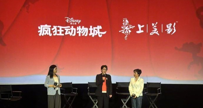 上海美术电影制片厂宣布与迪士尼合作