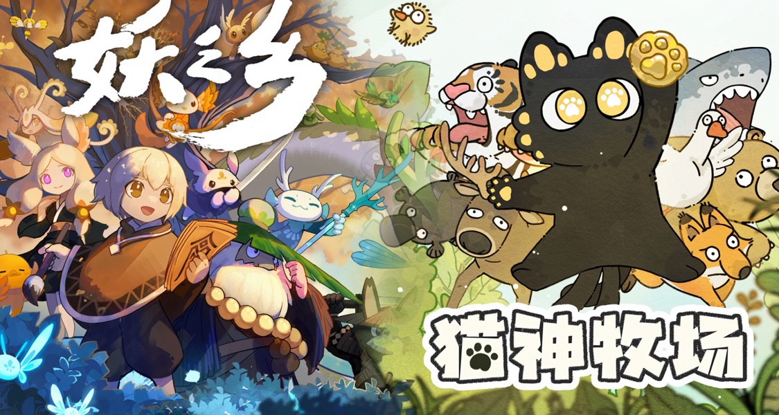 《貓神牧場》x《妖之鄉》捆綁包上線！明天10點恐龍紀元DLC上線！